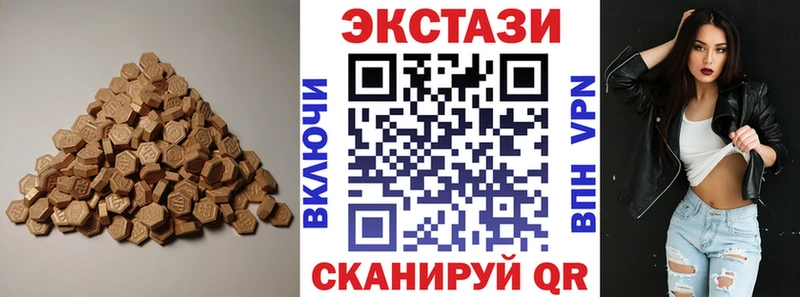 ЭКСТАЗИ MDMA  Котельнич 