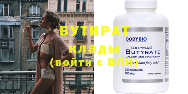 тгк Бородино
