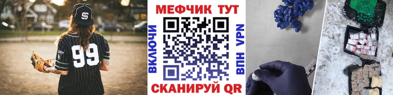 Меф VHQ  Котельнич 