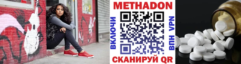 где купить наркоту  Котельнич  omg зеркало  shop формула  МЕТАДОН кристалл 