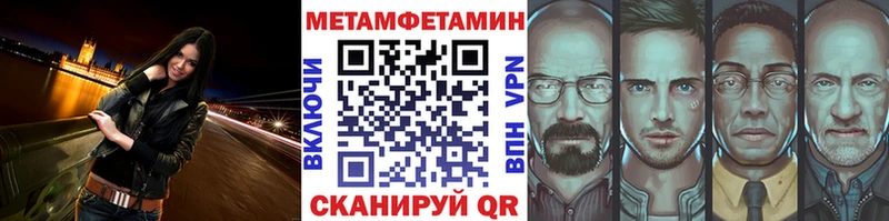 МЕТАМФЕТАМИН кристалл  Котельнич 